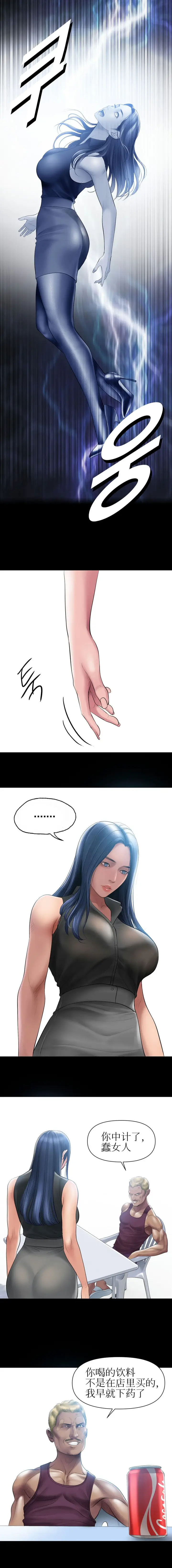 漫画《催眠烟》第3话第8张图