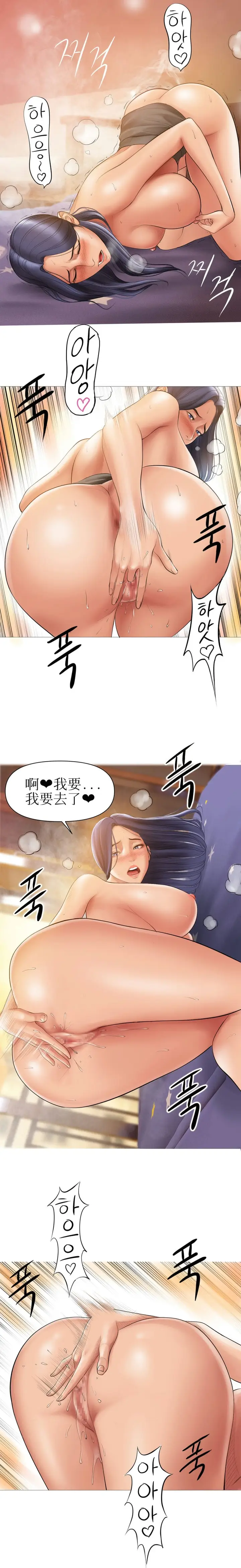 漫画《催眠烟》第5话第2张图