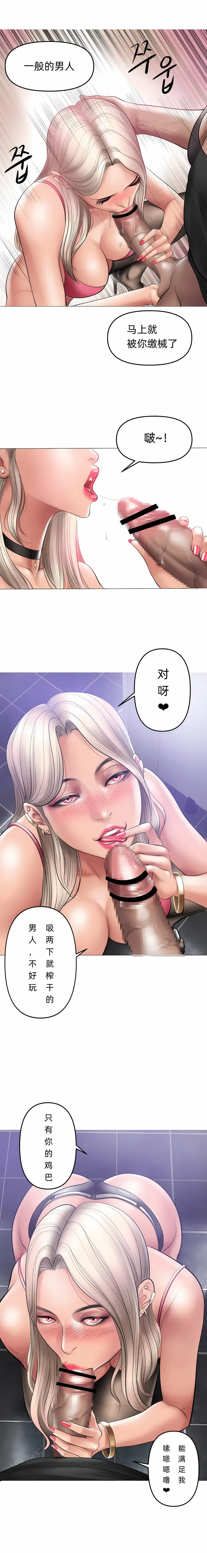 漫画《催眠烟》第8话第12张图