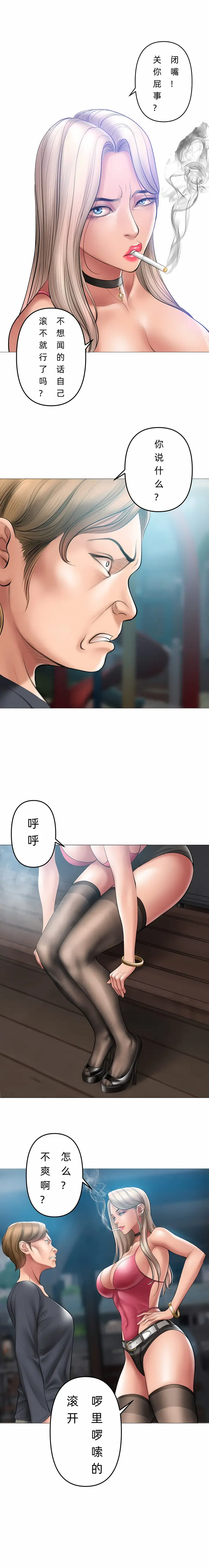 漫画《催眠烟》第8话第4张图
