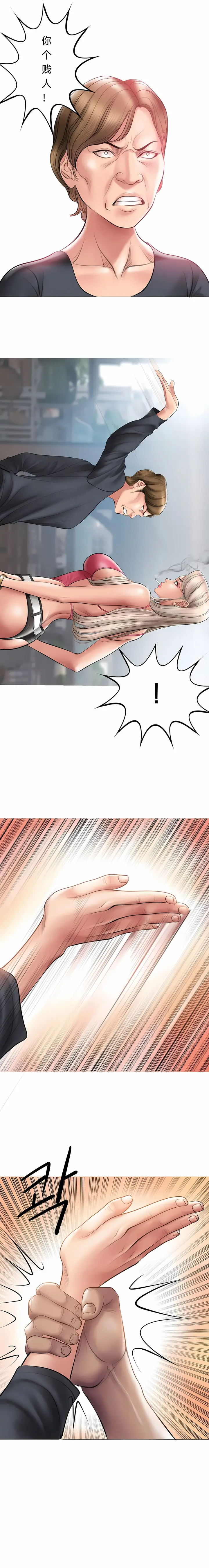 漫画《催眠烟》第8话第5张图