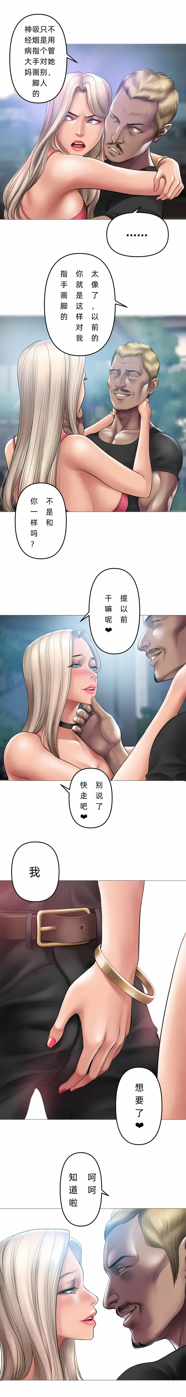 漫画《催眠烟》第8话第7张图