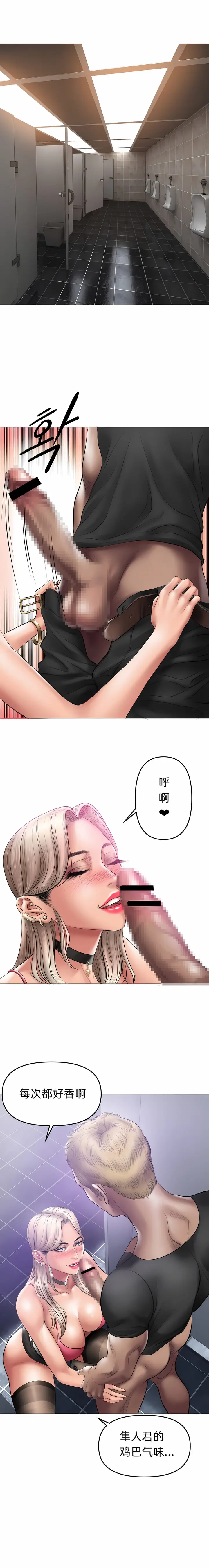 漫画《催眠烟》第8话第9张图