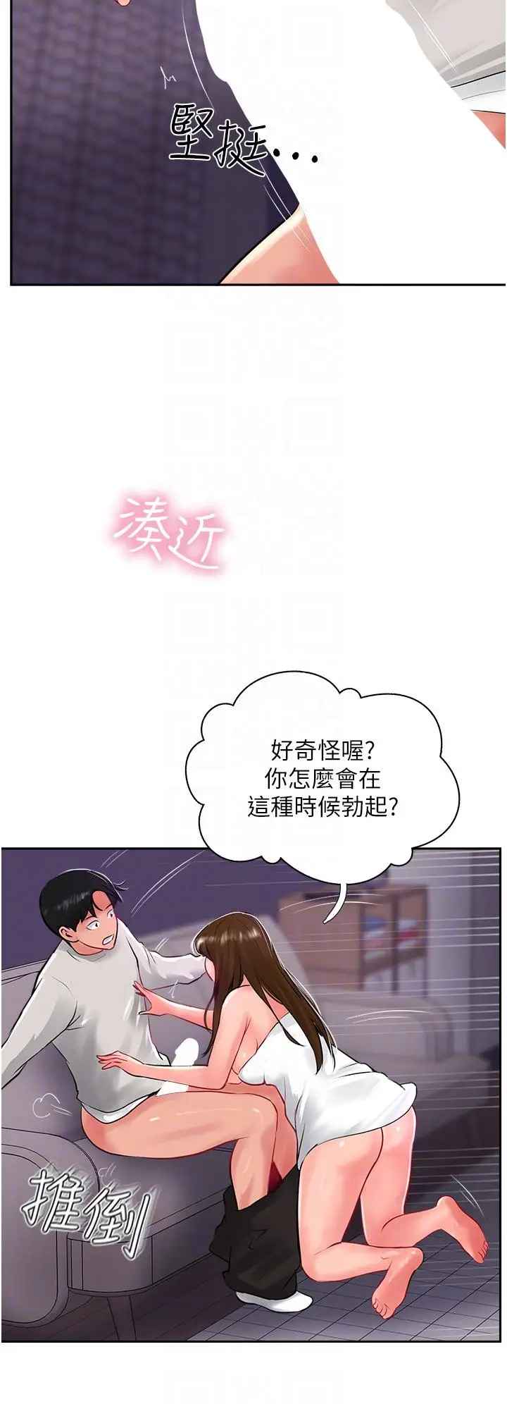 漫画《攻顶传教士》第28话第10张图