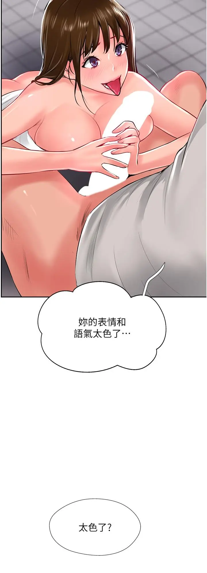 漫画《攻顶传教士》第28话第12张图