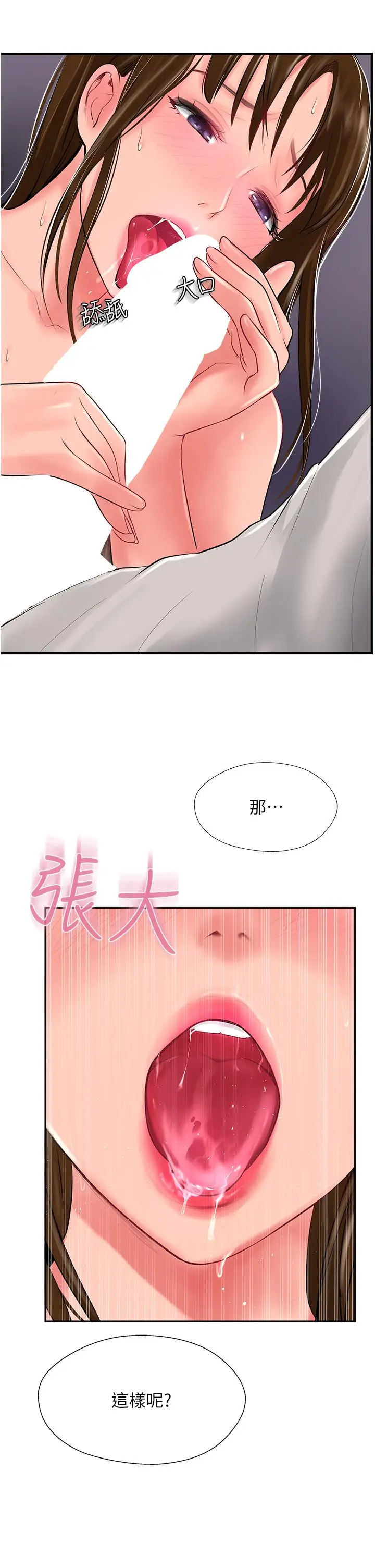 漫画《攻顶传教士》第28话第13张图