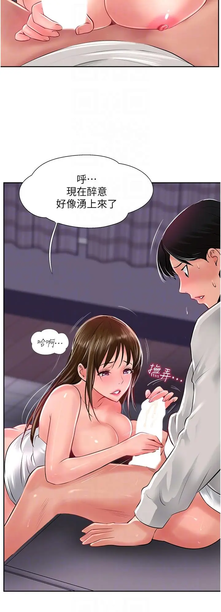 漫画《攻顶传教士》第28话第22张图