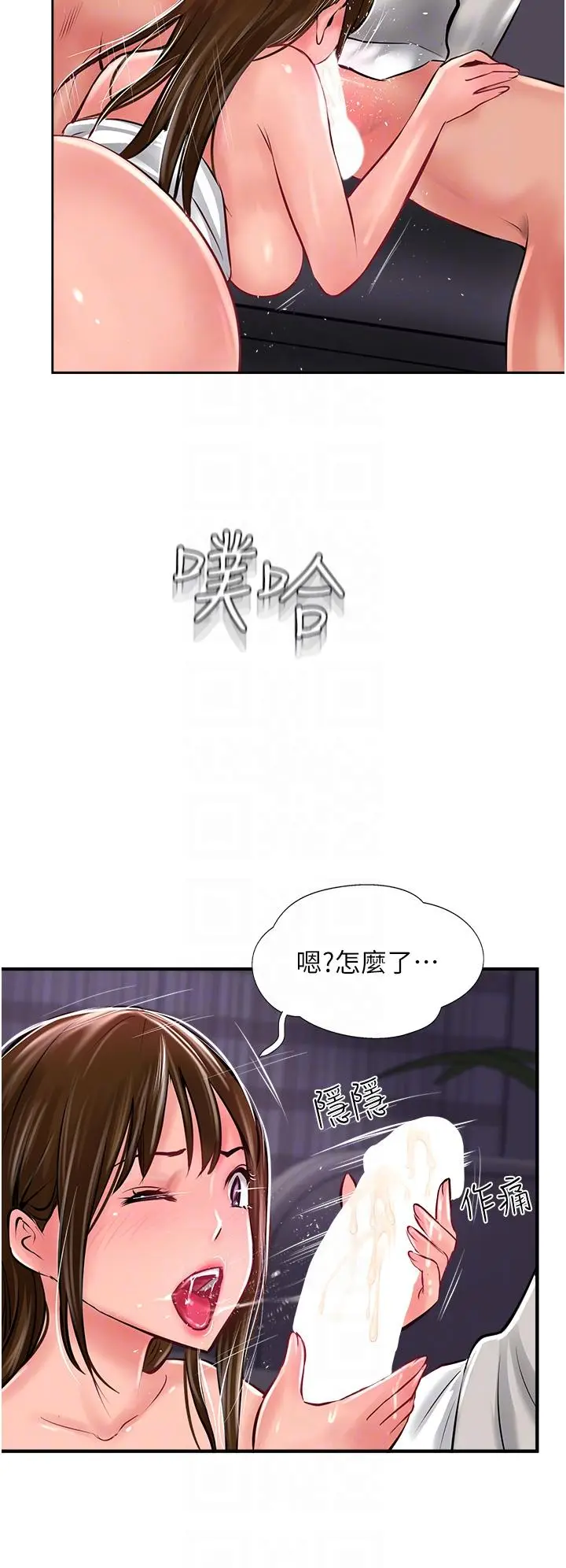 漫画《攻顶传教士》第28话第26张图