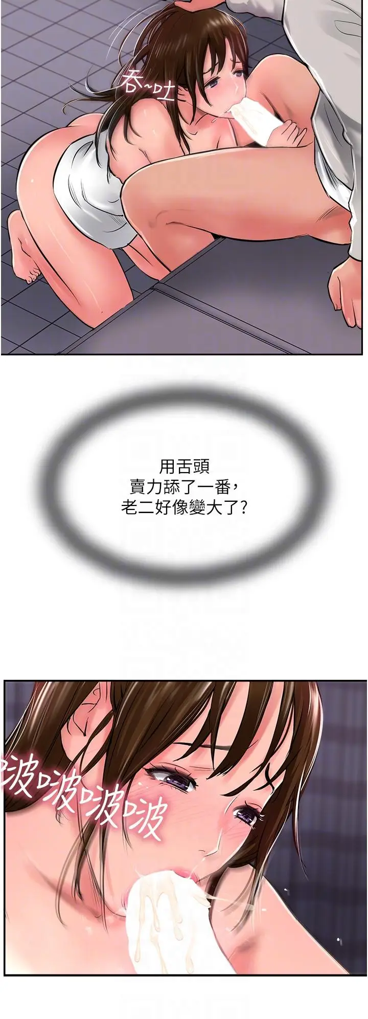 漫画《攻顶传教士》第28话第34张图
