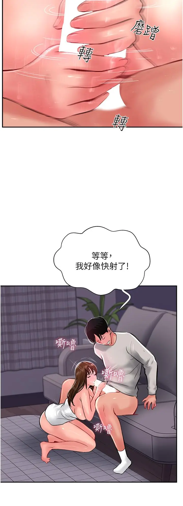 漫画《攻顶传教士》第28话第36张图