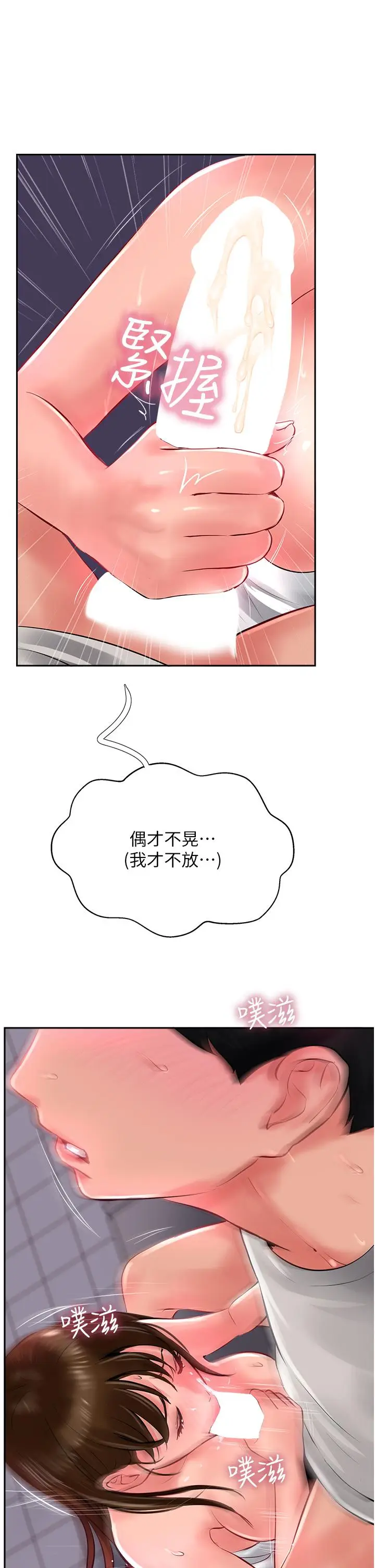 漫画《攻顶传教士》第28话第37张图
