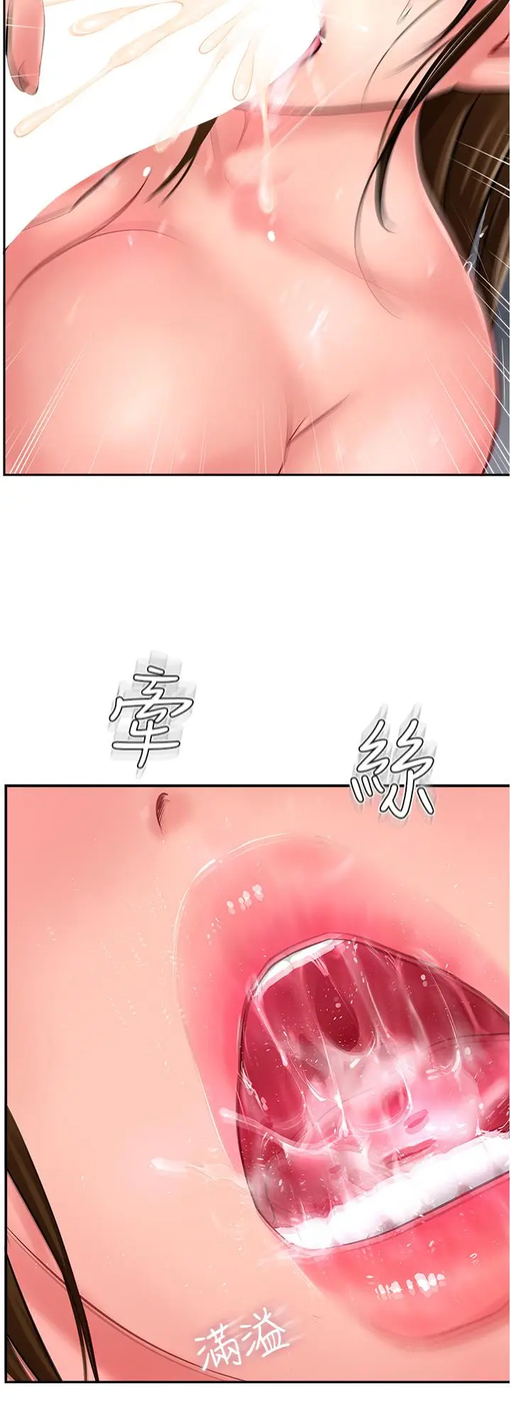 漫画《攻顶传教士》第28话第40张图