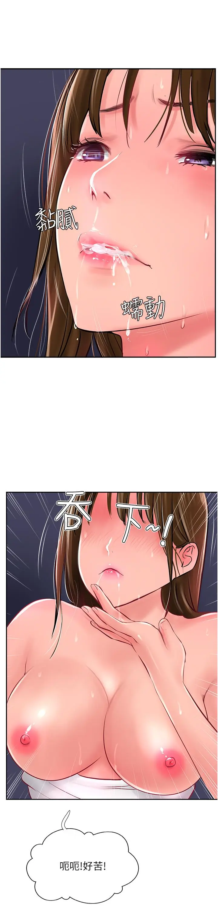 漫画《攻顶传教士》第28话第41张图