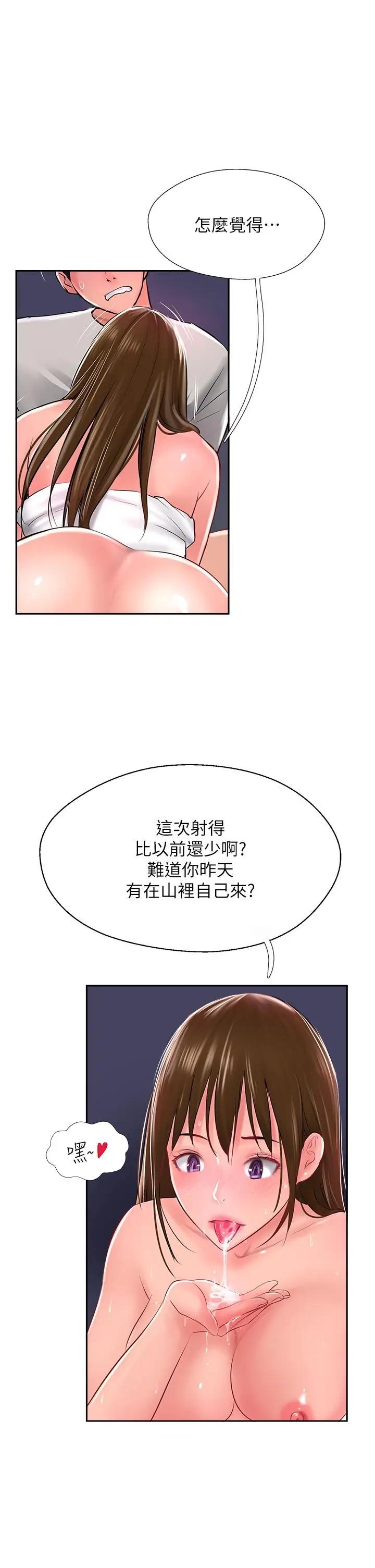 漫画《攻顶传教士》第28话第43张图
