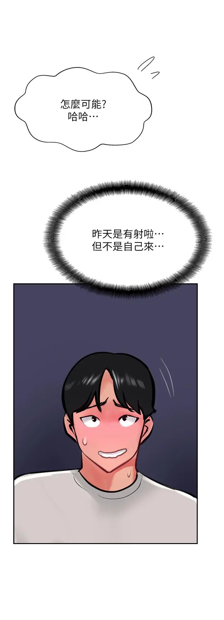 漫画《攻顶传教士》第28话第44张图
