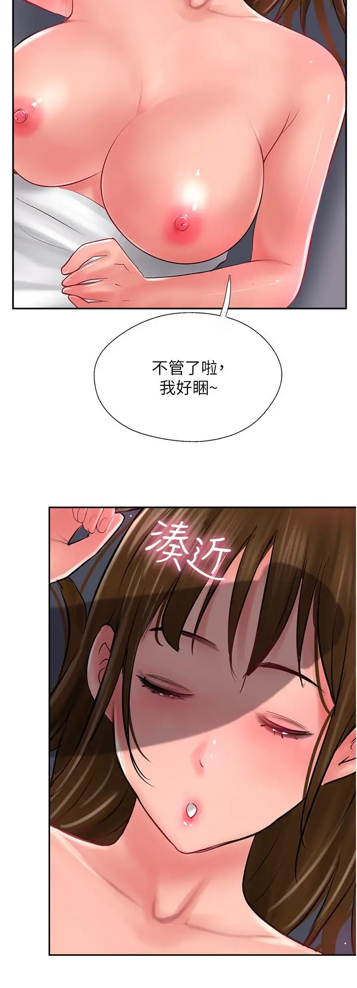 漫画《攻顶传教士》第28话第48张图