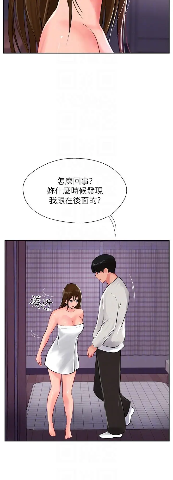 漫画《攻顶传教士》第28话第6张图