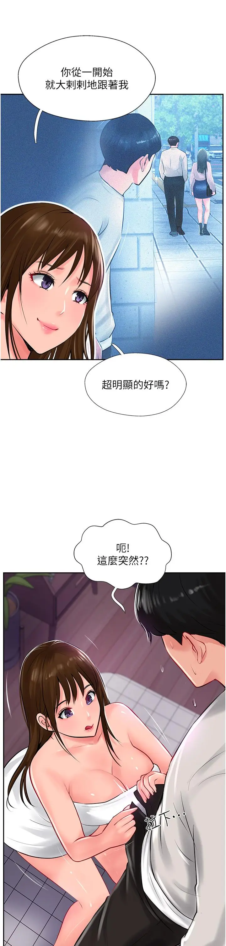 漫画《攻顶传教士》第28话第7张图