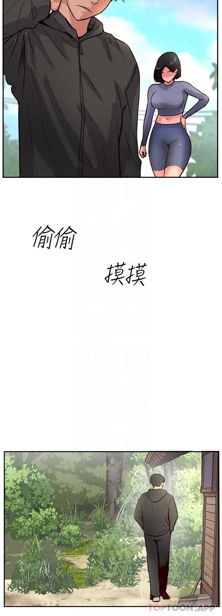 漫画《攻顶传教士》第34话第10张图