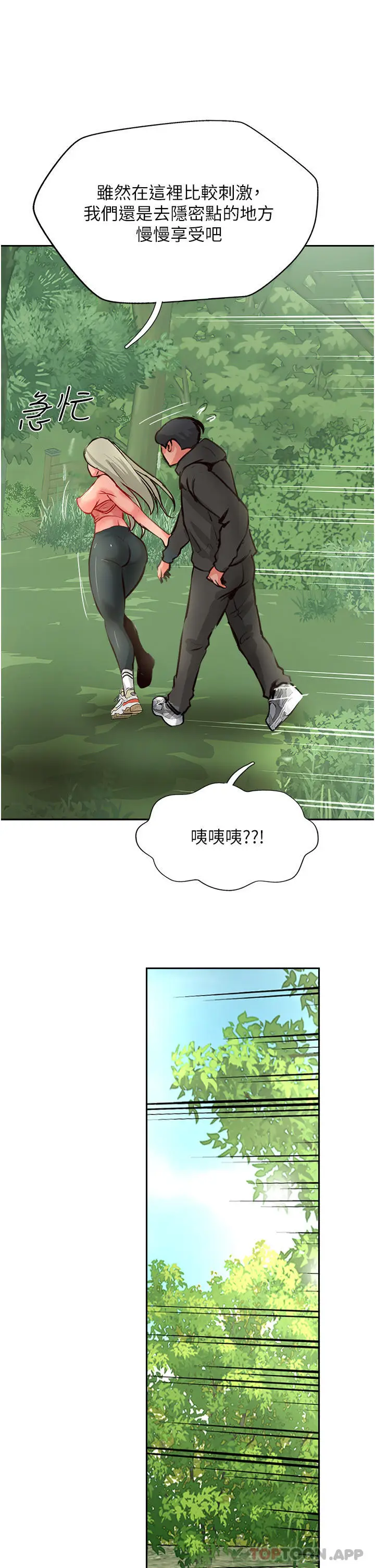 漫画《攻顶传教士》第34话第17张图