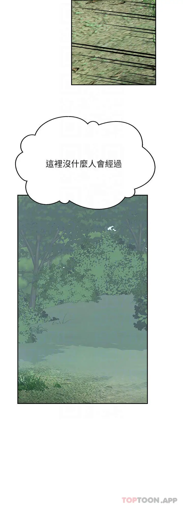 漫画《攻顶传教士》第34话第18张图