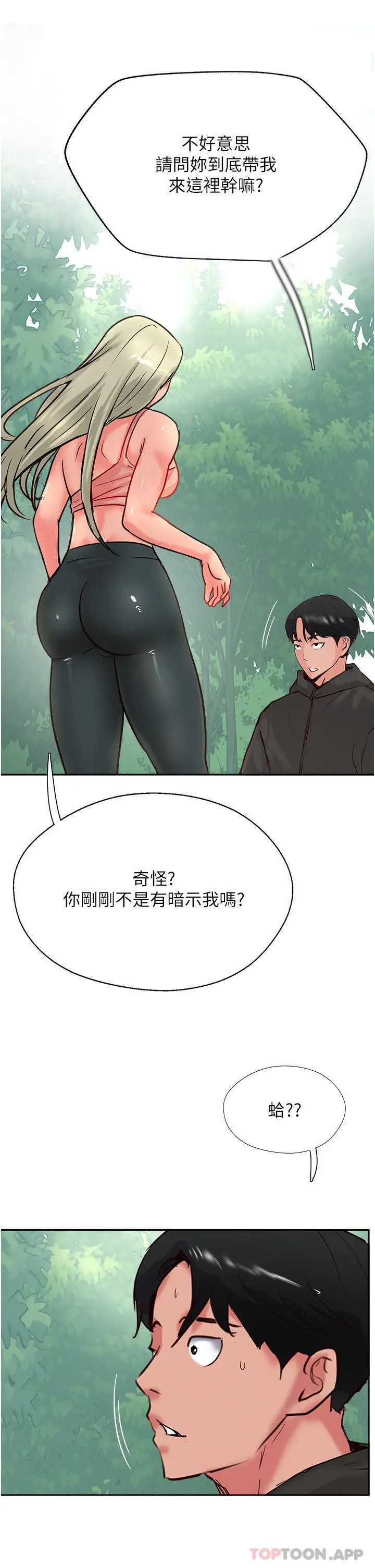 漫画《攻顶传教士》第34话第19张图