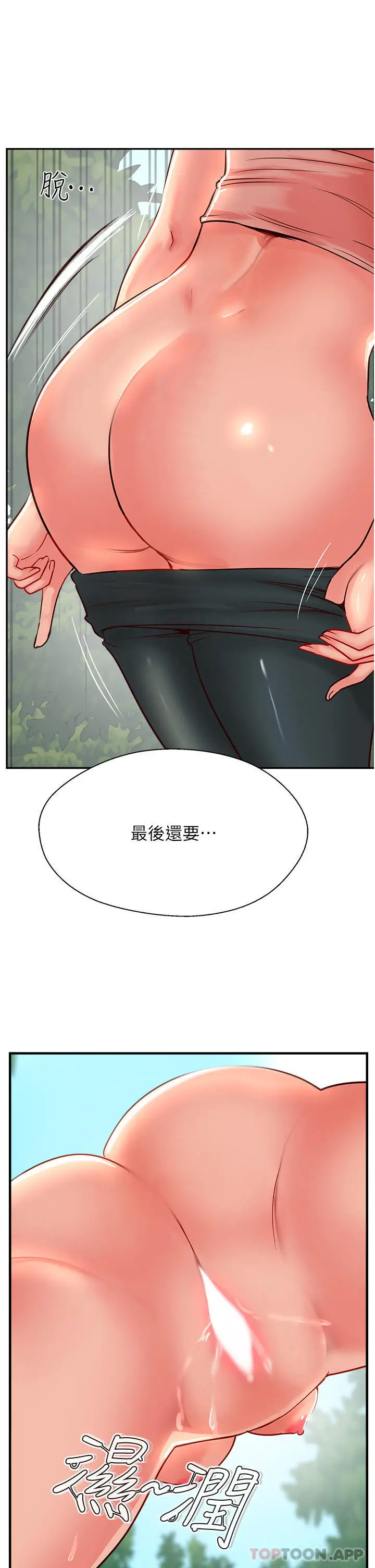 漫画《攻顶传教士》第34话第23张图