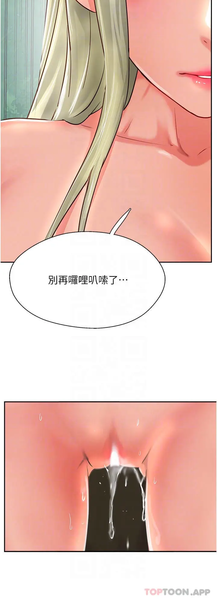 漫画《攻顶传教士》第34话第26张图