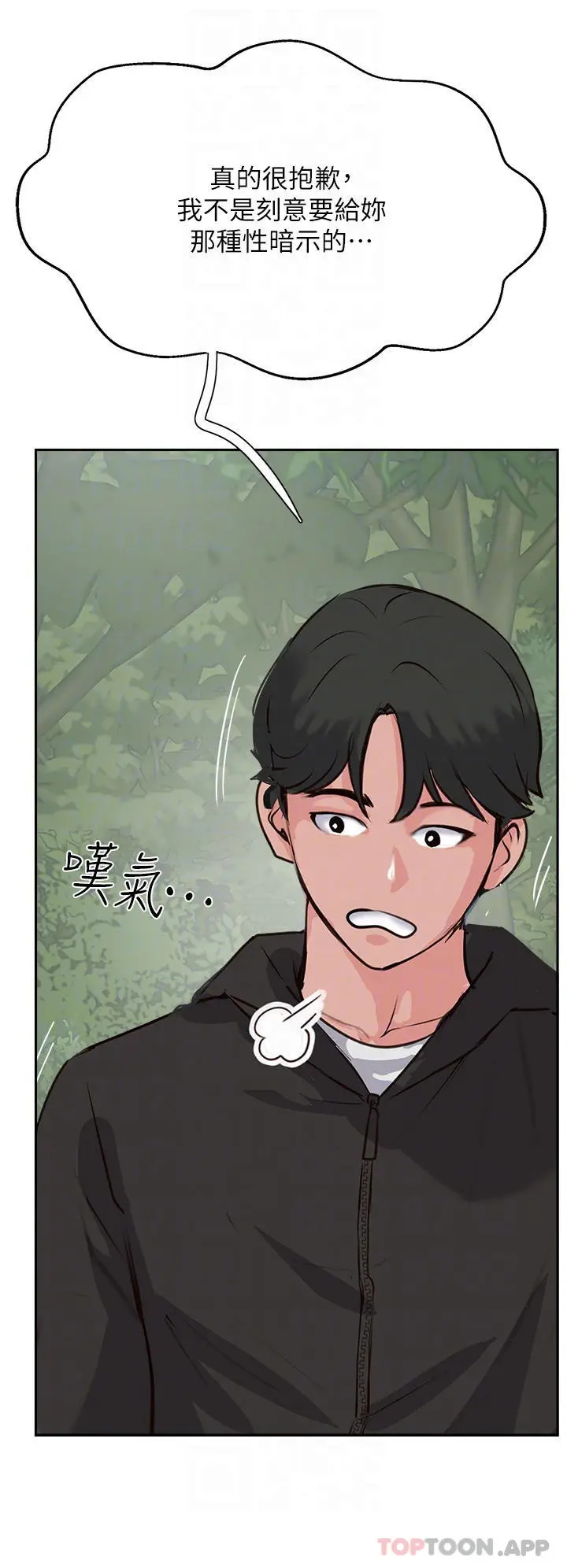 漫画《攻顶传教士》第34话第28张图