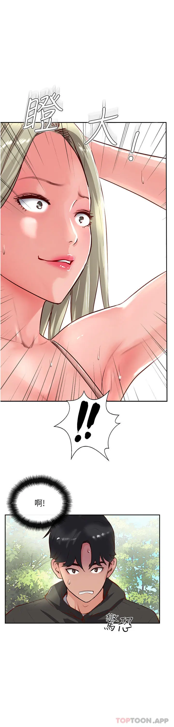 漫画《攻顶传教士》第34话第3张图
