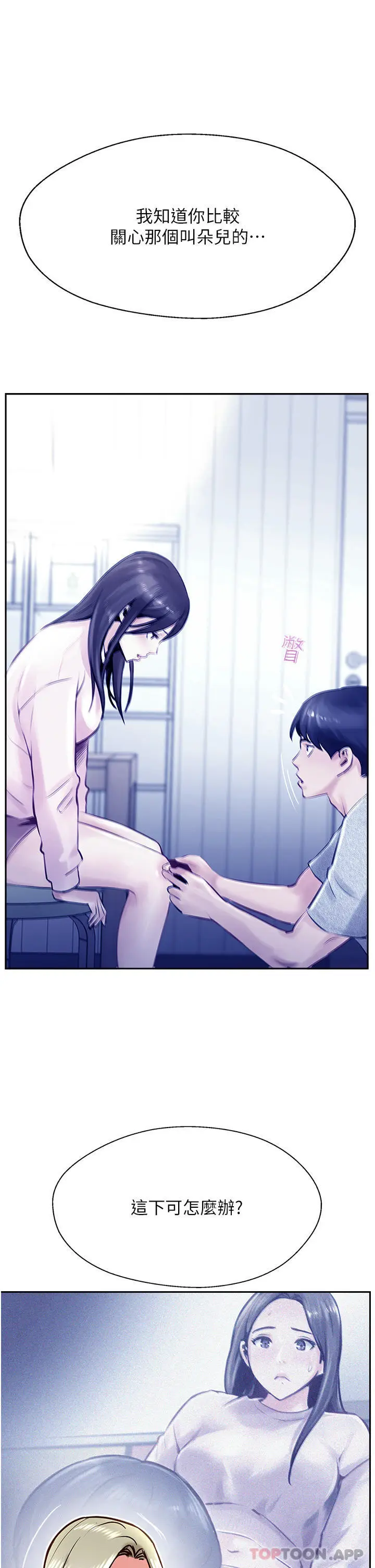 漫画《攻顶传教士》第34话第33张图