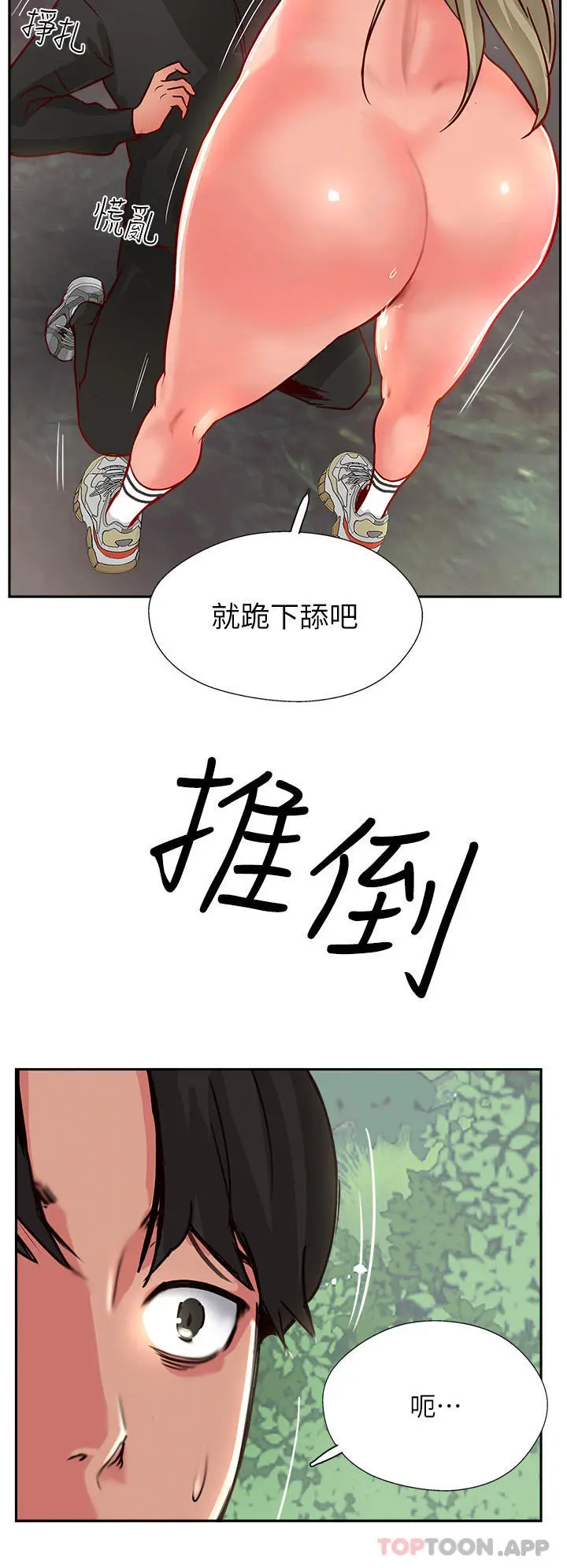 漫画《攻顶传教士》第34话第36张图