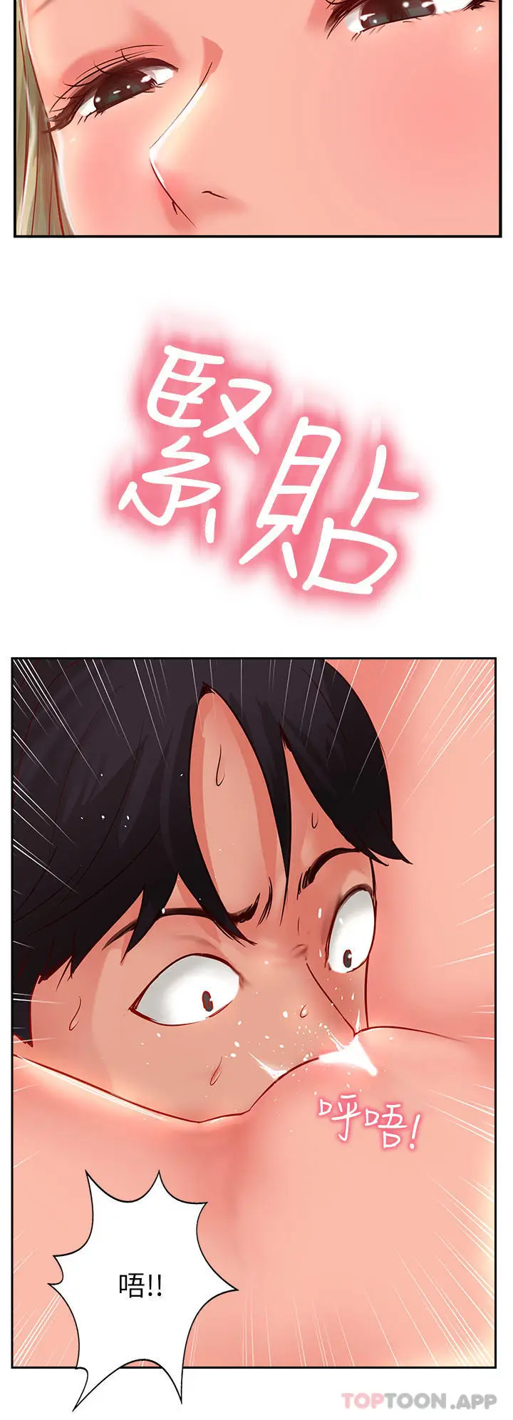 漫画《攻顶传教士》第34话第40张图