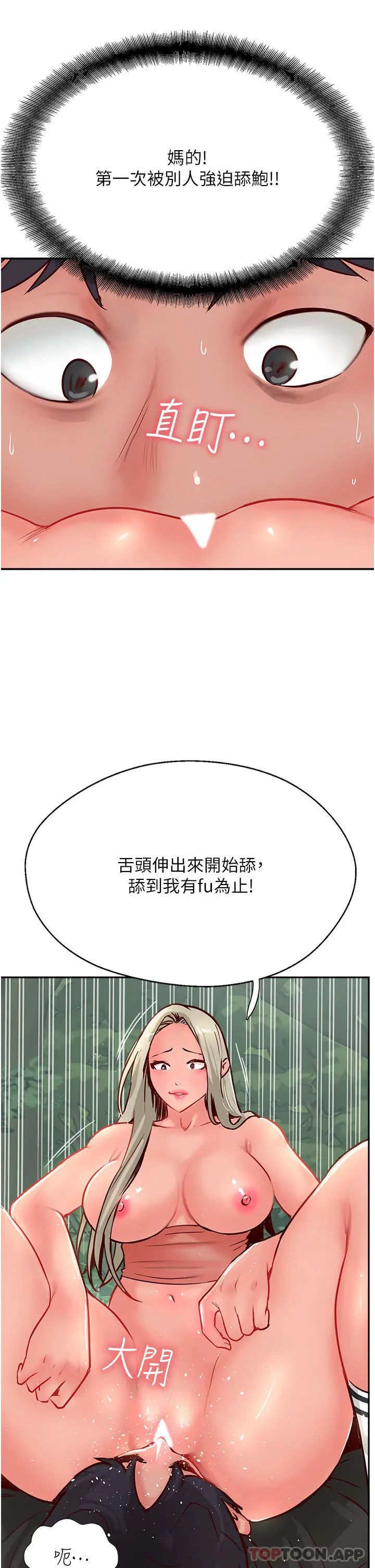 漫画《攻顶传教士》第34话第41张图