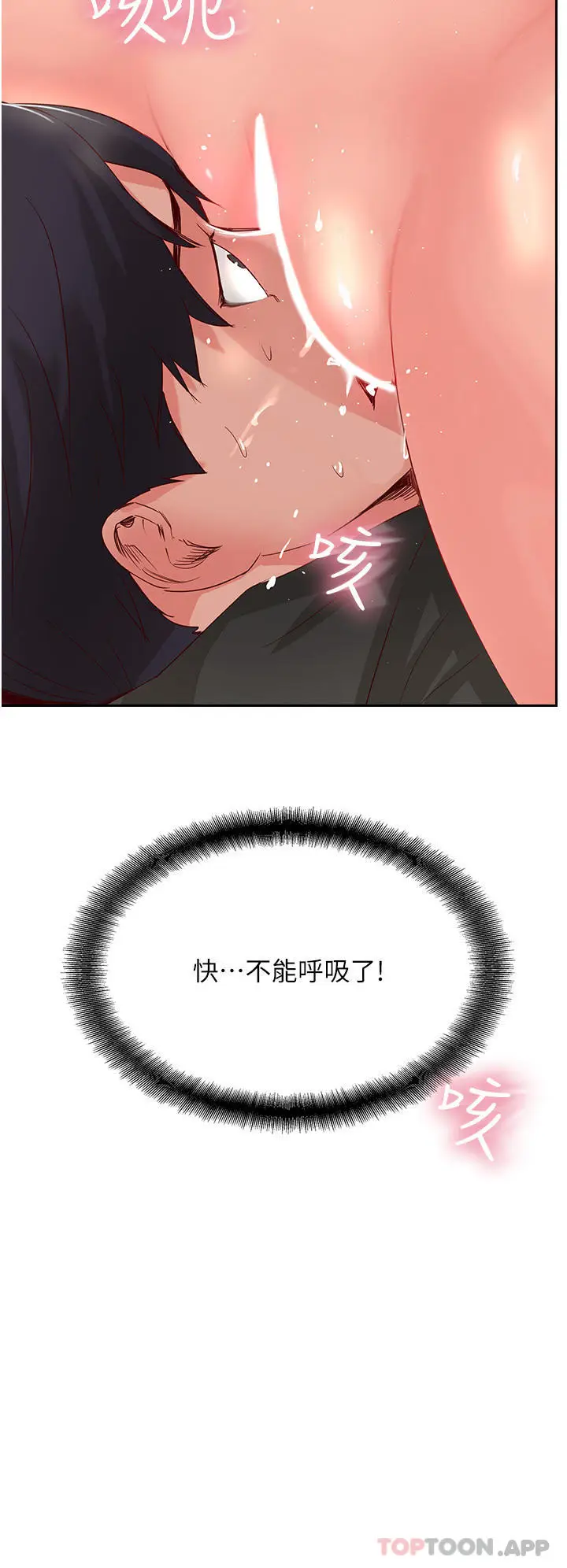 漫画《攻顶传教士》第34话第44张图