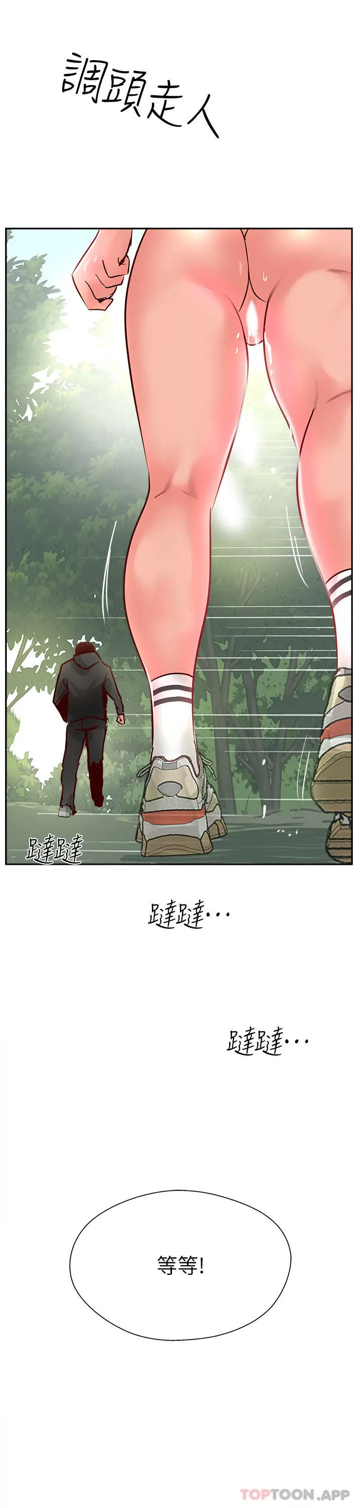 漫画《攻顶传教士》第34话第49张图