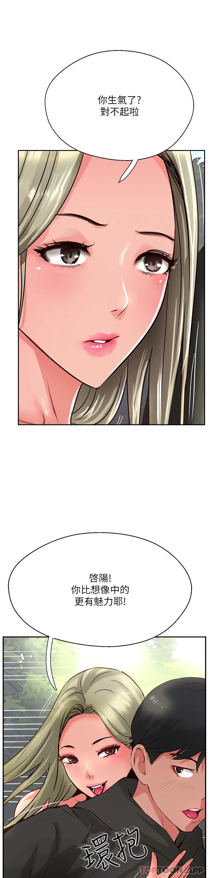 漫画《攻顶传教士》第34话第51张图