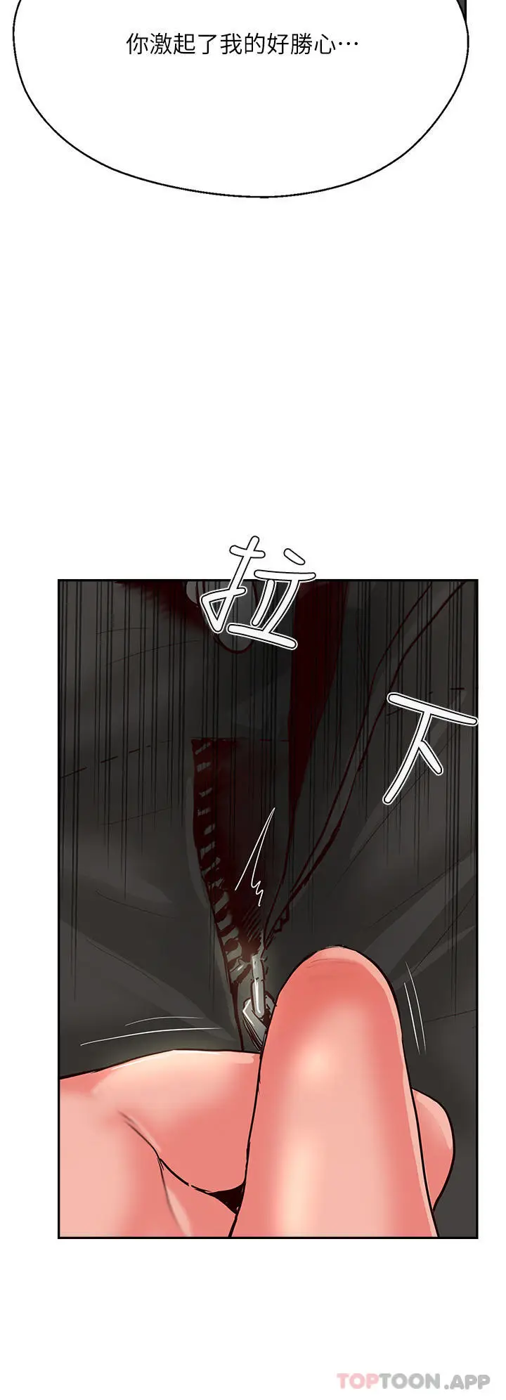 漫画《攻顶传教士》第34话第54张图