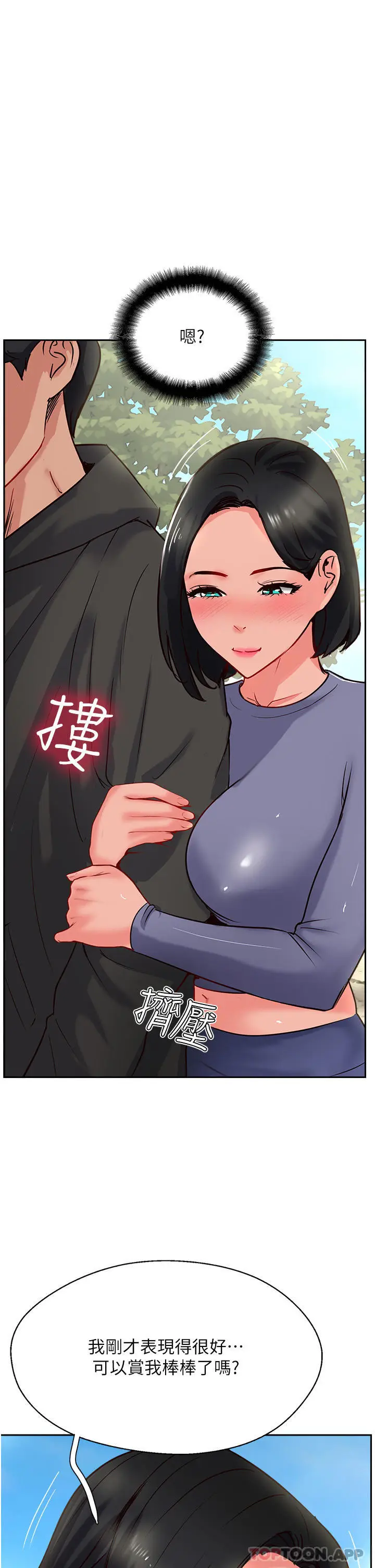 漫画《攻顶传教士》第34话第7张图