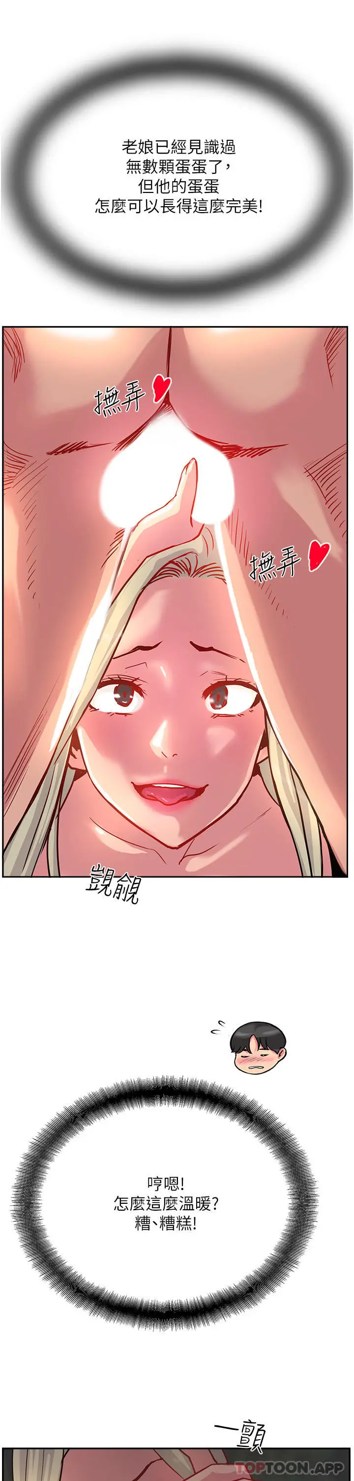 漫画《攻顶传教士》第35话第15张图