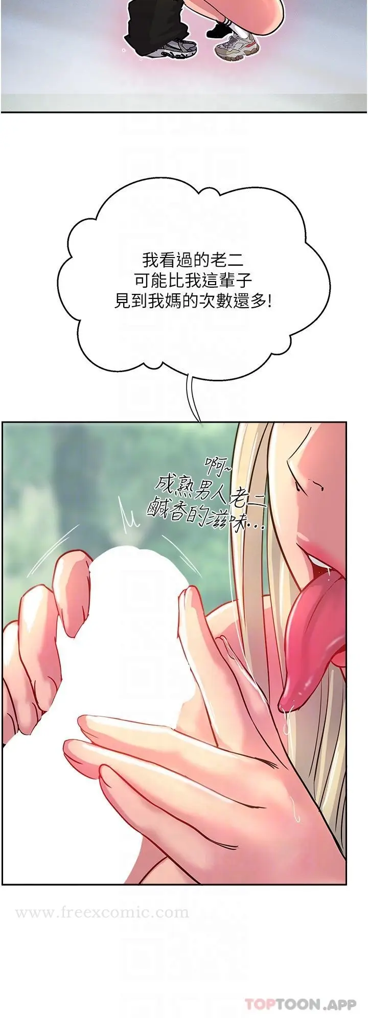 漫画《攻顶传教士》第35话第18张图