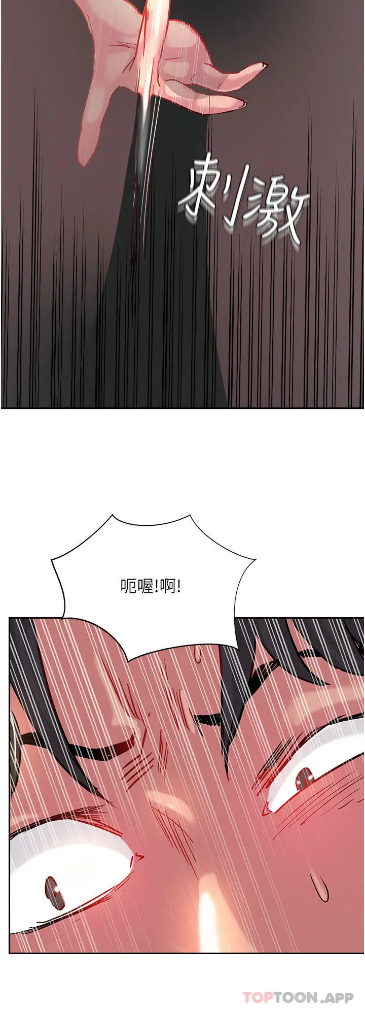 漫画《攻顶传教士》第35话第20张图