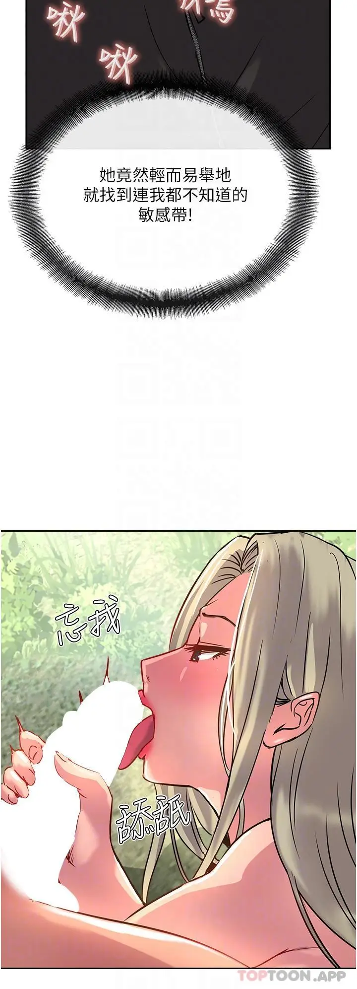 漫画《攻顶传教士》第35话第22张图