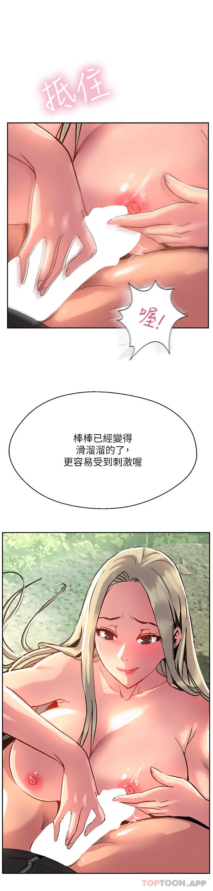 漫画《攻顶传教士》第35话第25张图