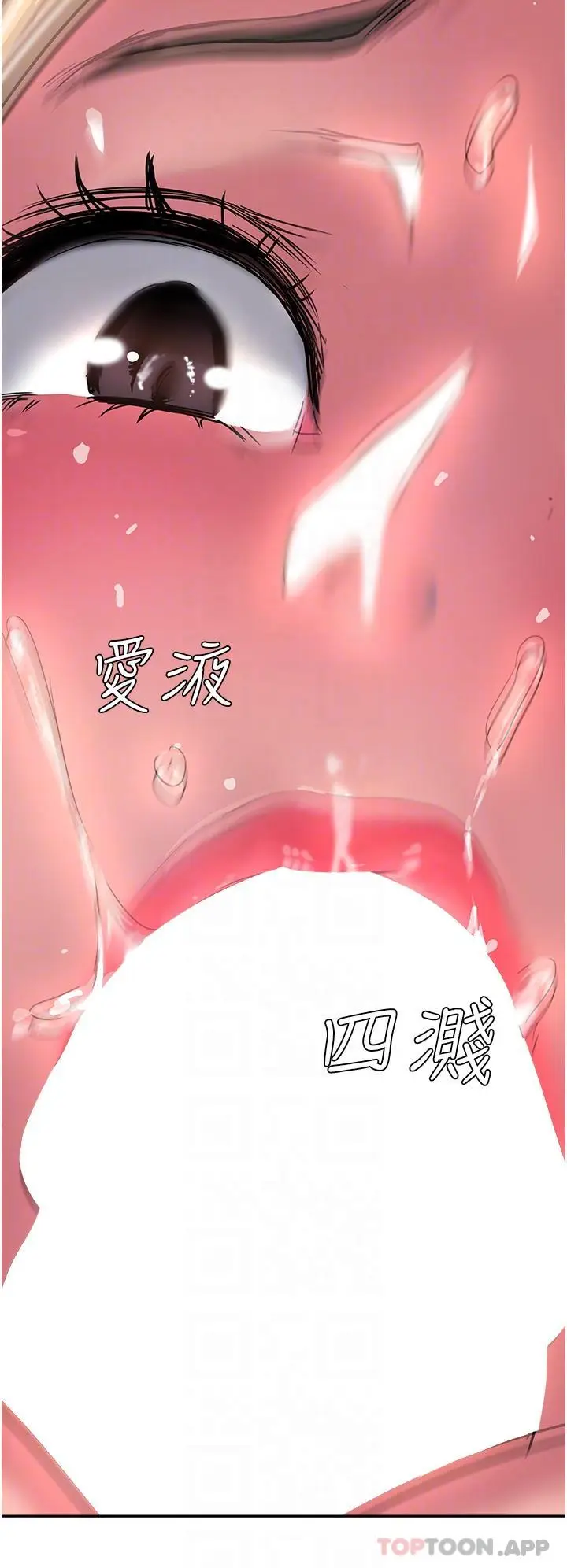 漫画《攻顶传教士》第35话第32张图