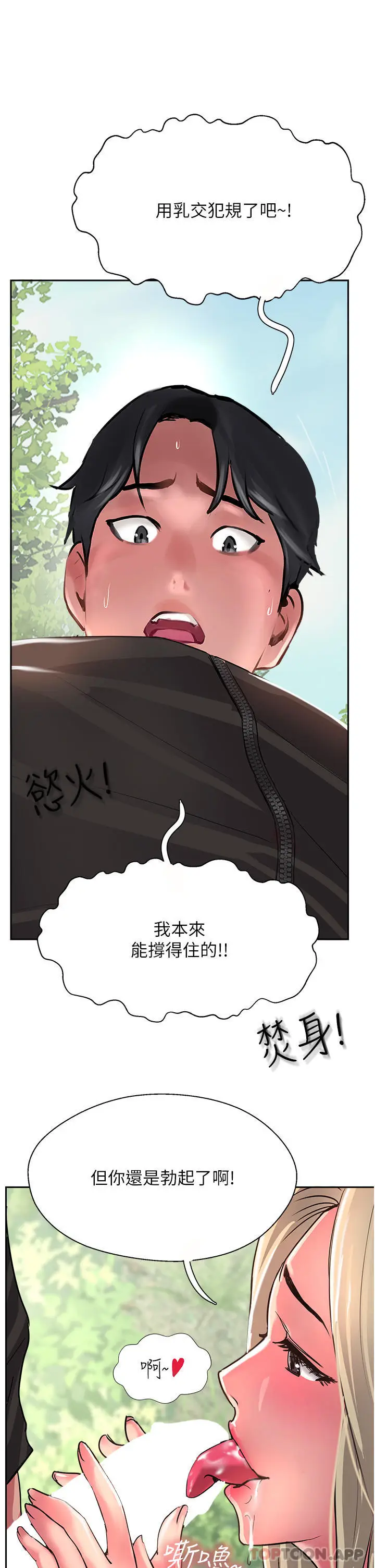 漫画《攻顶传教士》第35话第35张图