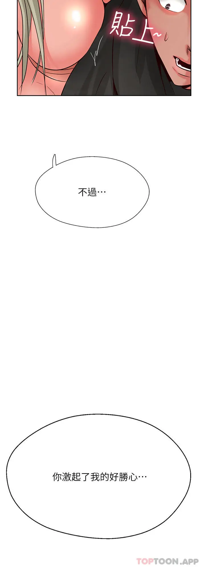 漫画《攻顶传教士》第35话第4张图