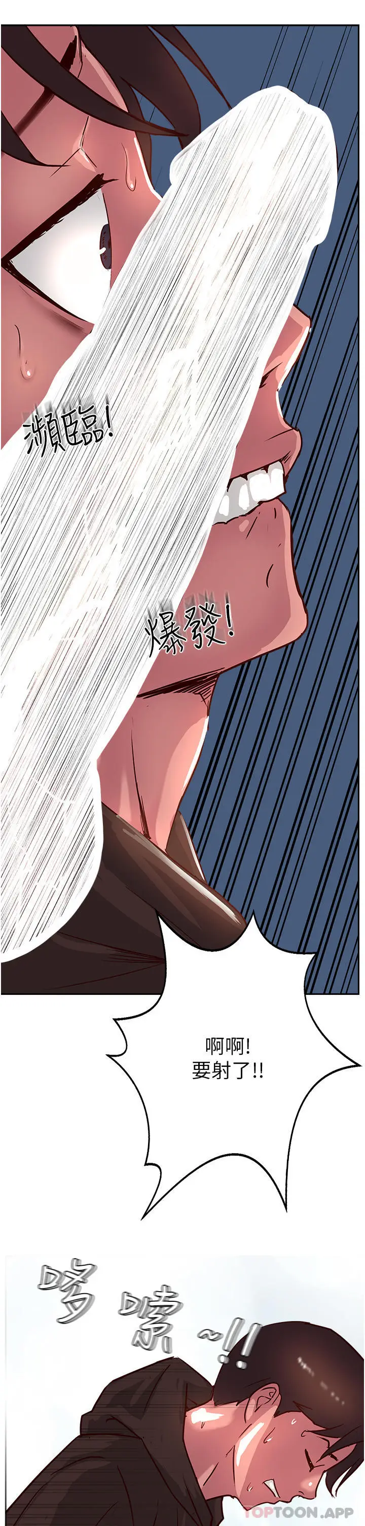漫画《攻顶传教士》第35话第41张图