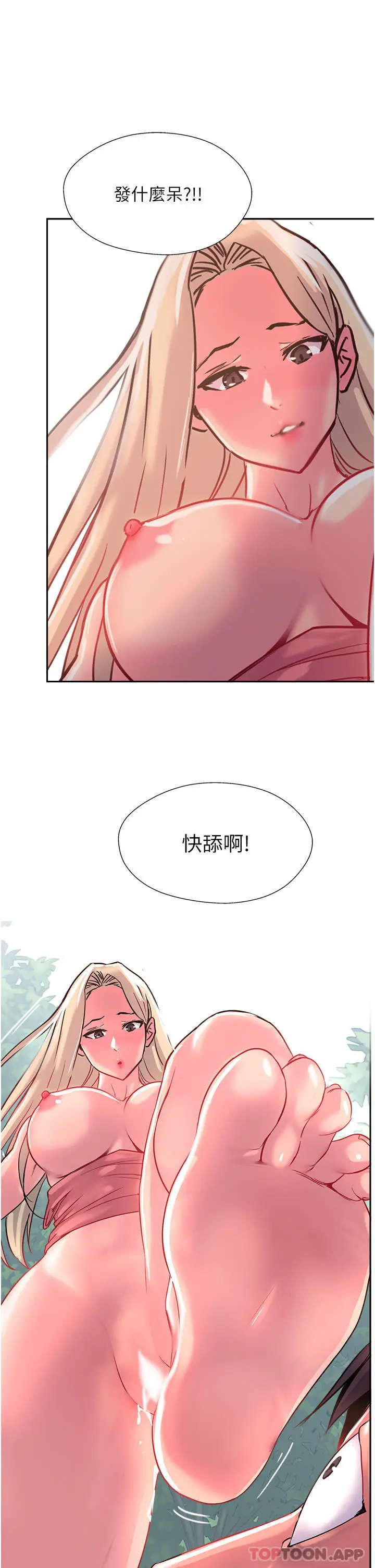 漫画《攻顶传教士》第35话第51张图