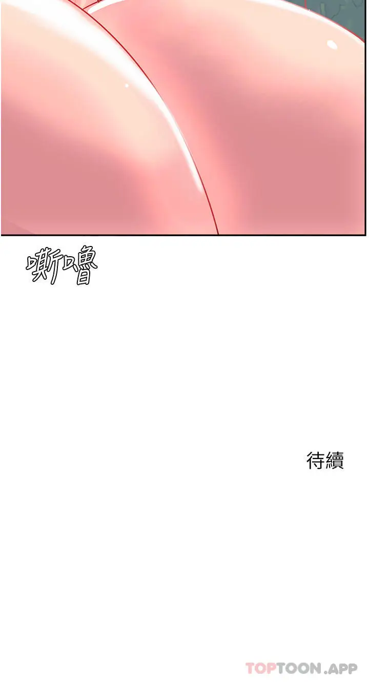 漫画《攻顶传教士》第35话第56张图